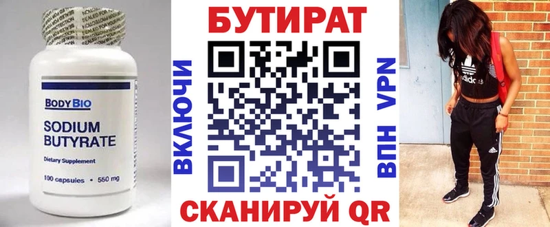 Купить где  Родники  БУТИРАТ буратино 