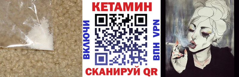 Купить закладки  Родники  КЕТАМИН VHQ 