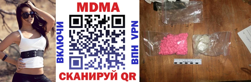 MDMA молли  Купить где  Родники 
