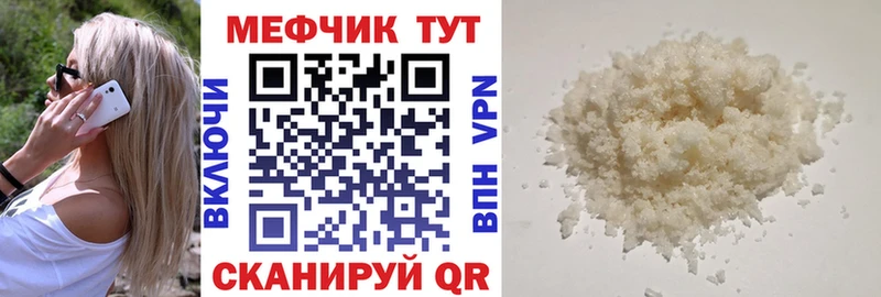 МЕФ mephedrone  Купить где  Родники 